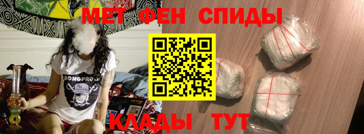 АМФЕТАМИН 97%  Вход с VPN  Amphetamine  Вичуга 
