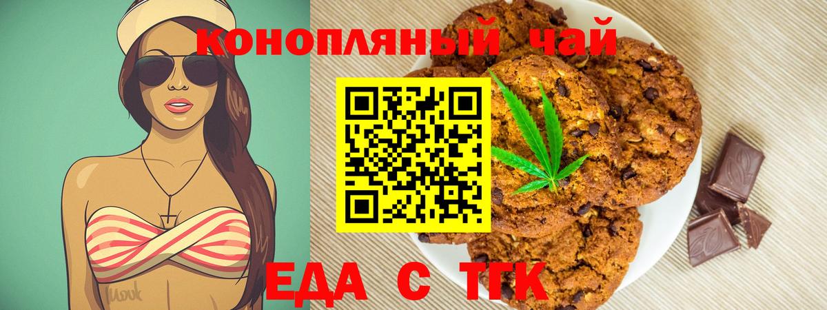 Canna-Cookies конопля  Вход с VPN  Вичуга 