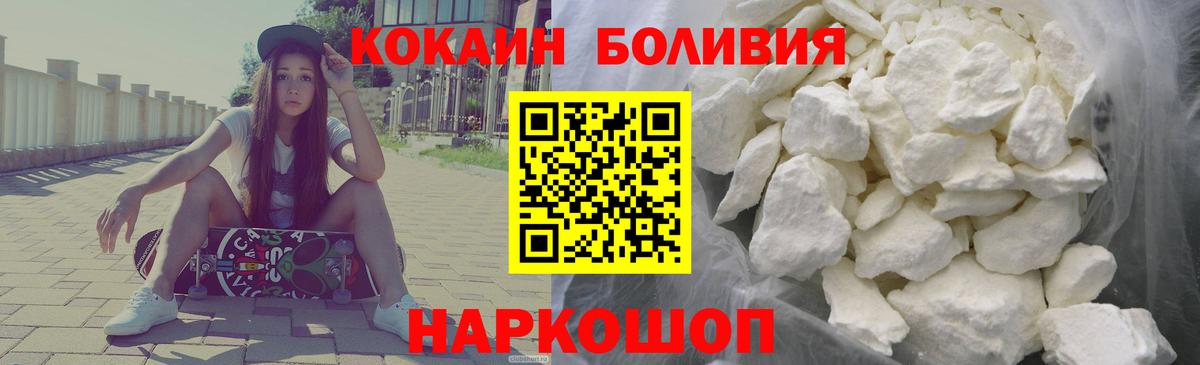 Вичуга  КОКАИН Колумбийский  Вход с VPN  КОКАИН Эквадор 