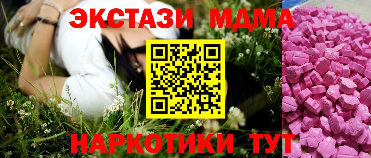 Экстази VHQ  Вход с VPN  это как зайти  Ecstasy  Вичуга  Ecstasy 280мг 
