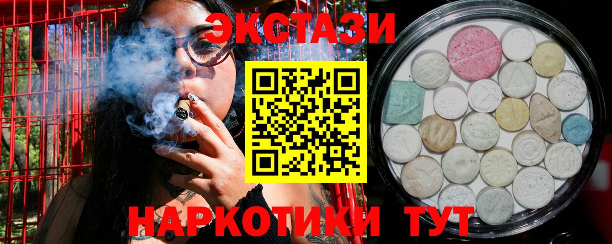 Ecstasy MDMA Вичуга