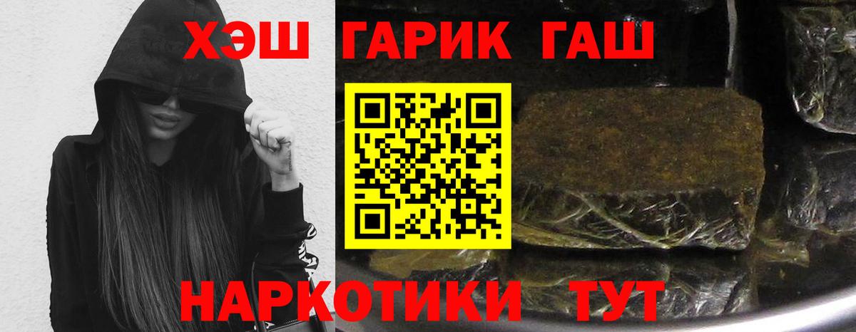 ГАШИШ гарик  Гашиш  Вичуга  Вход с VPN  ГАШИШ hashish 