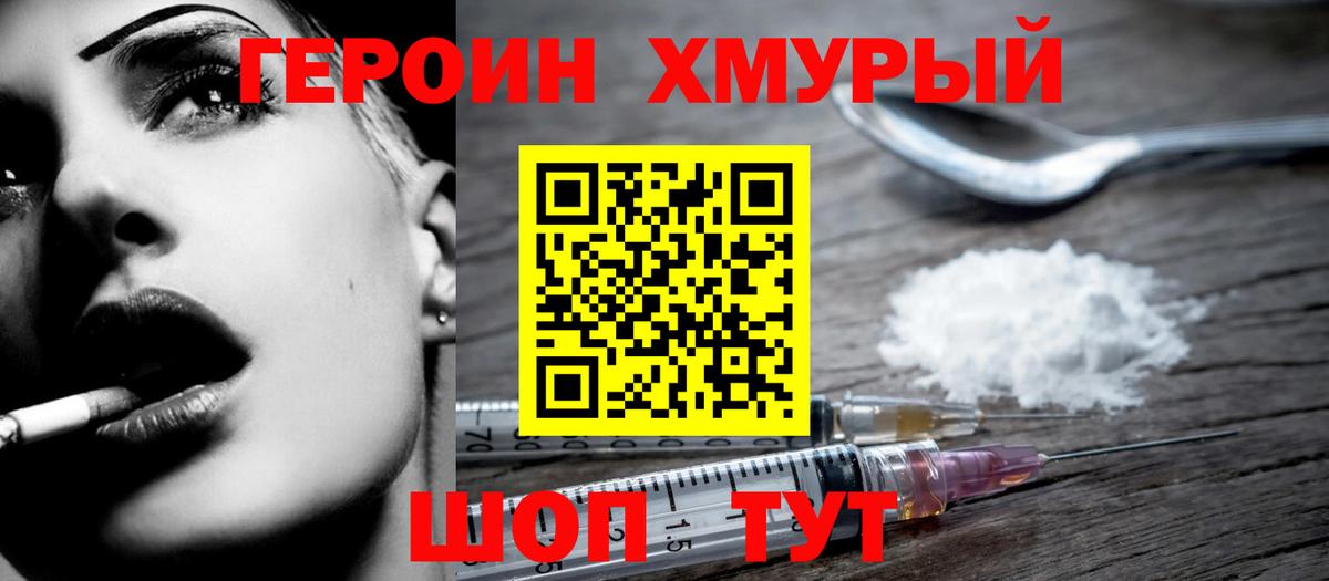 Героин афганец  Вход с VPN  ГЕРОИН  Вичуга 