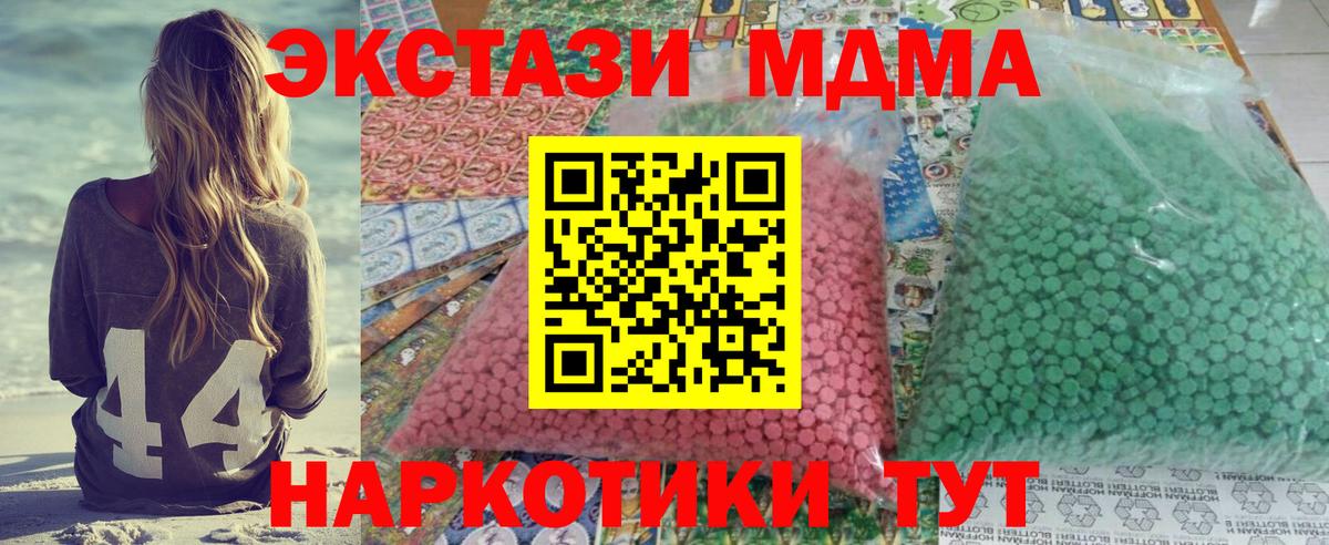 МДМА молли Вичуга