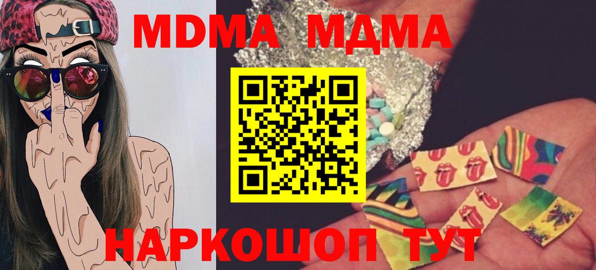 Вичуга  МДМА crystal  Вход с VPN  MDMA кристаллы 