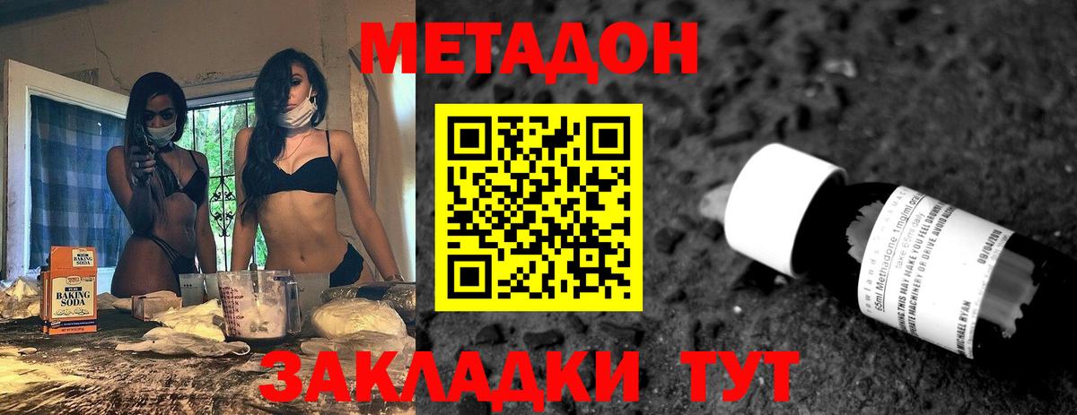 Вичуга  KRAKEN ONION  Вход с VPN  МЕТАДОН белоснежный  Метадон мёд 