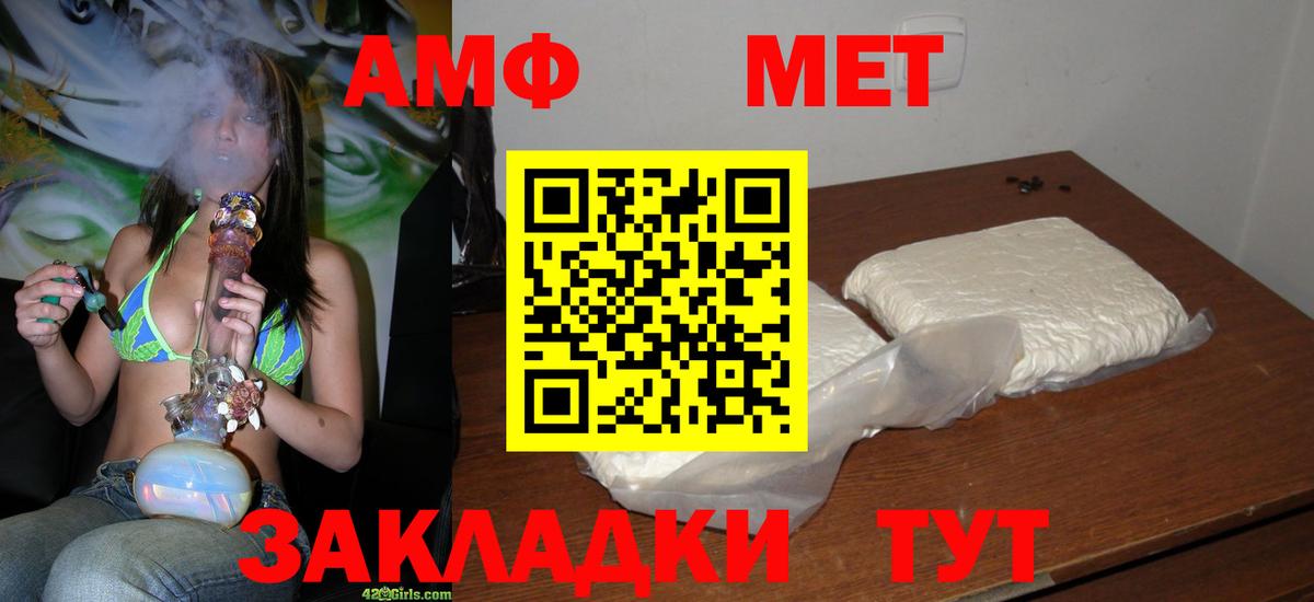 МЕТАМФЕТАМИН кристалл Вичуга