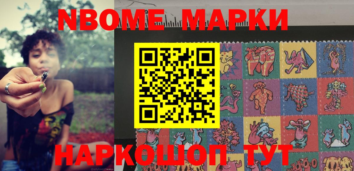 Наркотические марки 1500мкг  Вход с VPN  Вичуга 