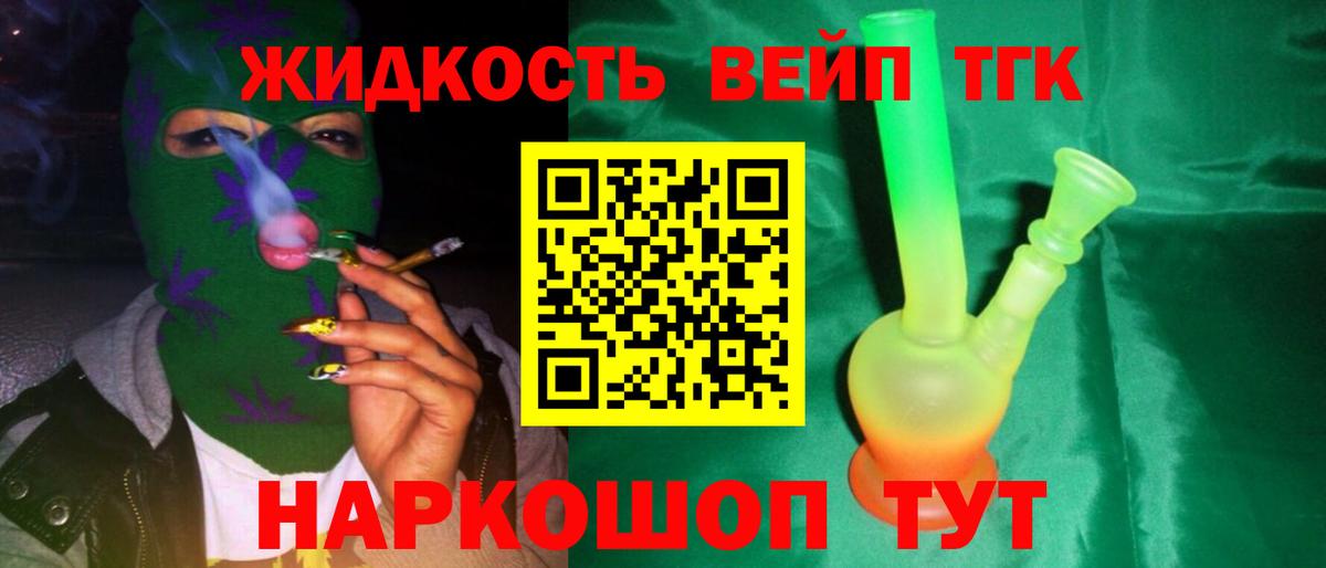 Дистиллят ТГК гашишное масло Вичуга